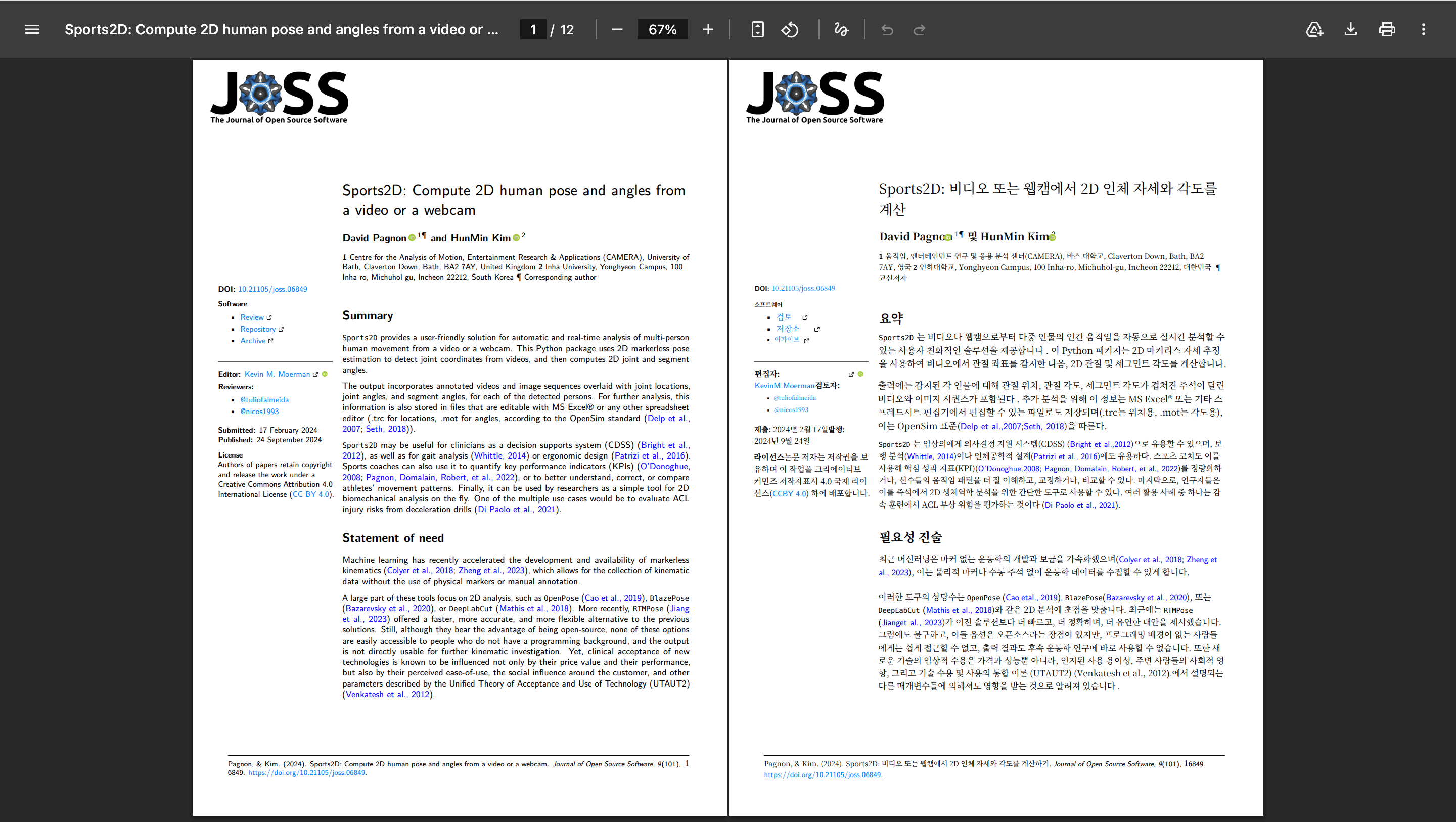 Sports2D 영문 PDF 첫 페이지와 Doc2Lang 한국어 번역 첫 페이지 비교