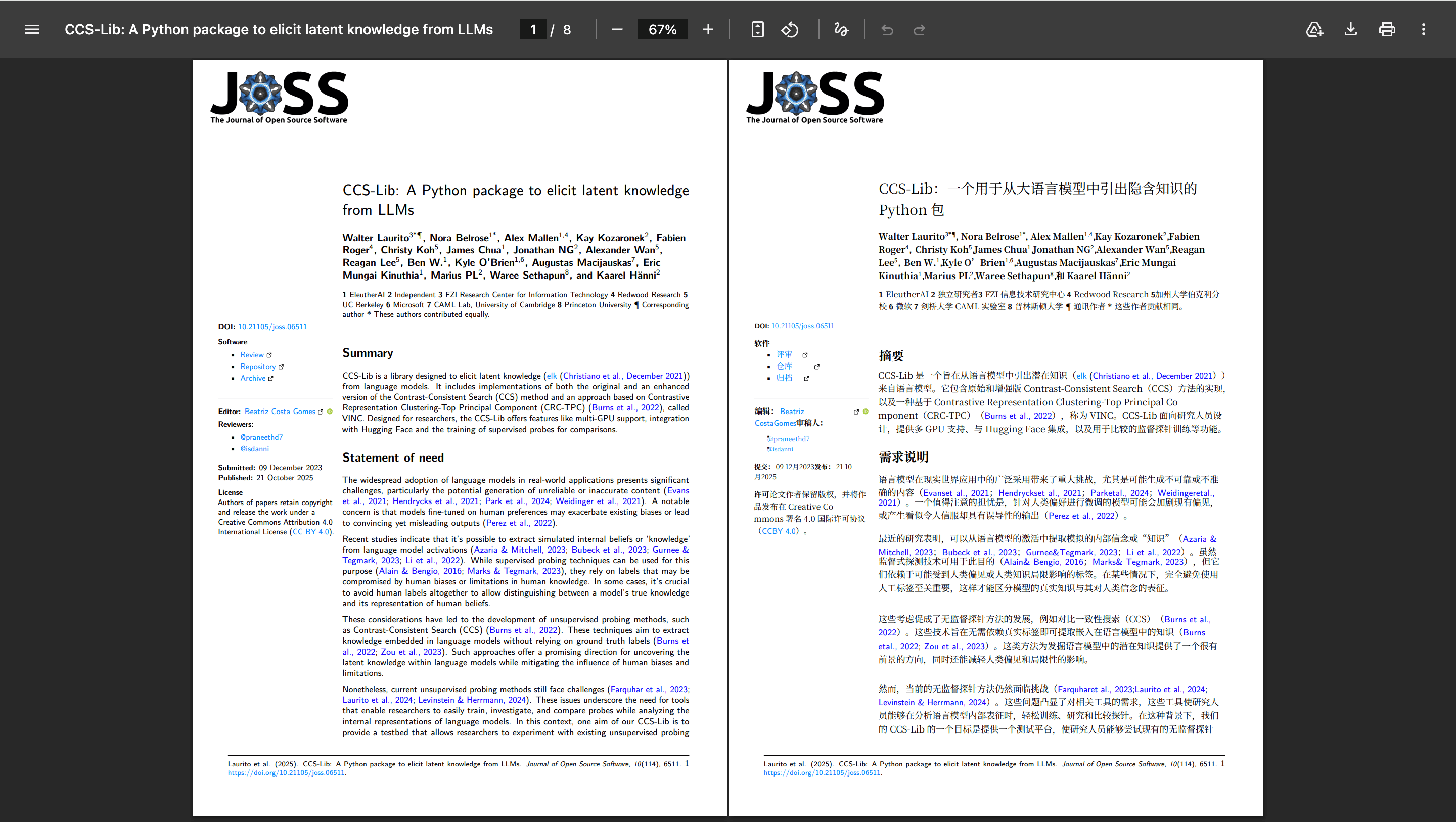 JOSS 英文论文第一页与 Doc2Lang 中文翻译第一页并排对比