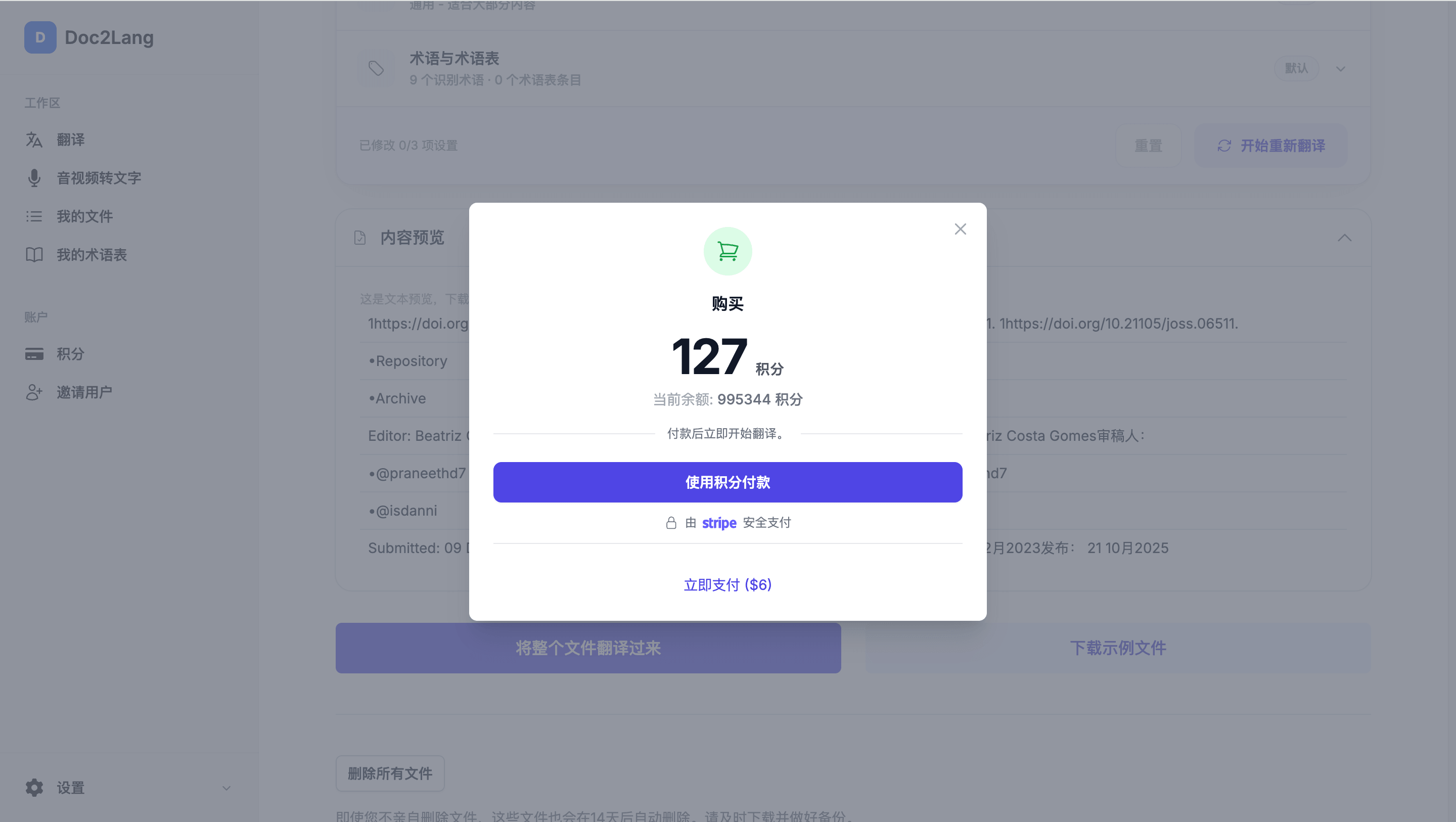 Doc2Lang 免费内容预览与 127 积分或 6 美元的完整 PDF 翻译价格