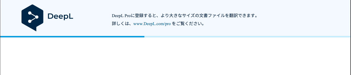 DeepL 页眉