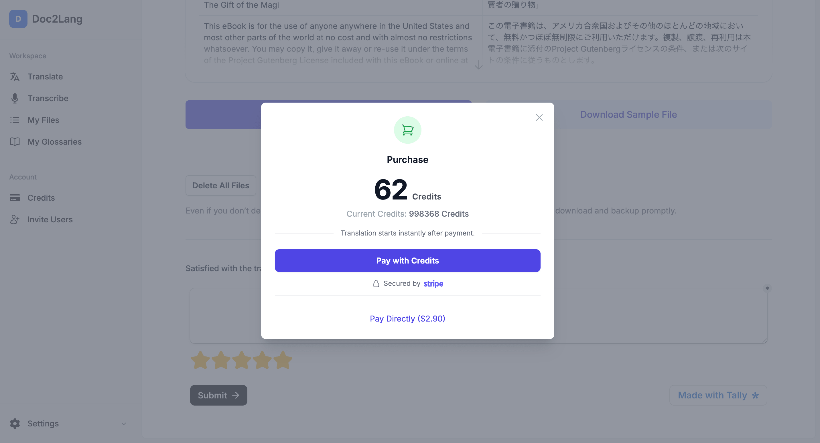 翻訳開始前の決済画面。必要なクレジット数と金額が表示され、Stripeで決済する