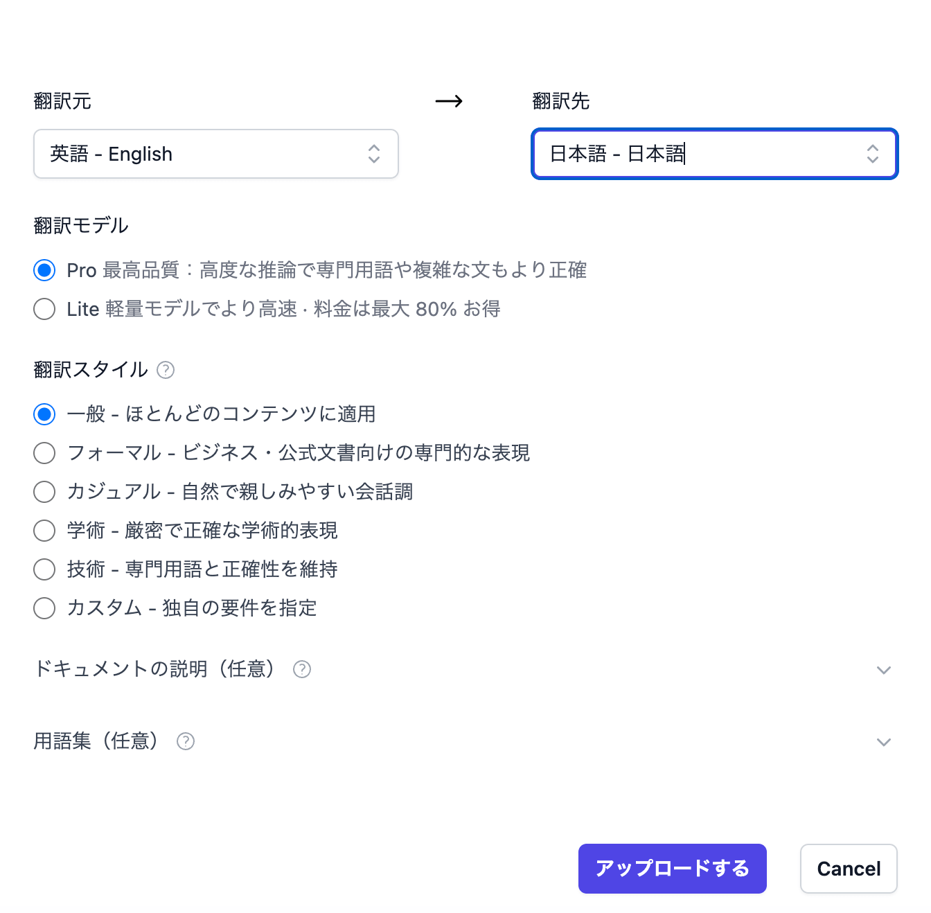 日本語へのAI翻訳前の、英語の履歴書（1ページ全体）