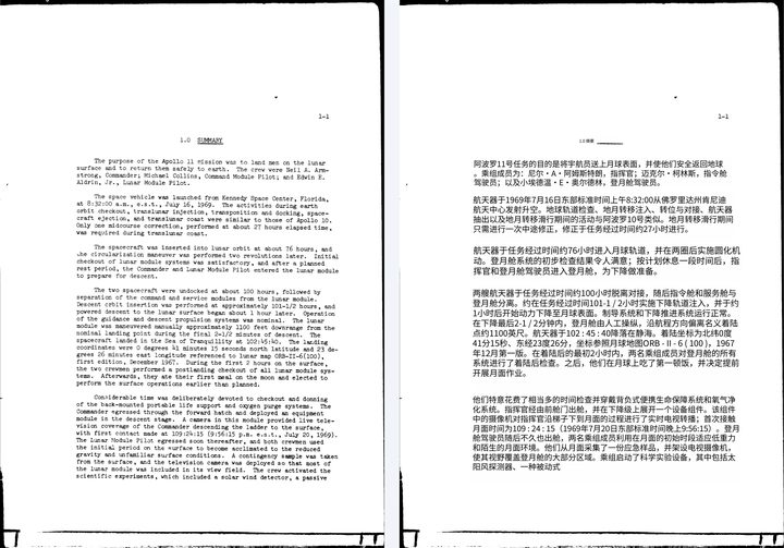 Image-only scan of a NASA Apollo 11 Mission Report page next to its OCR translation from English to Chinese