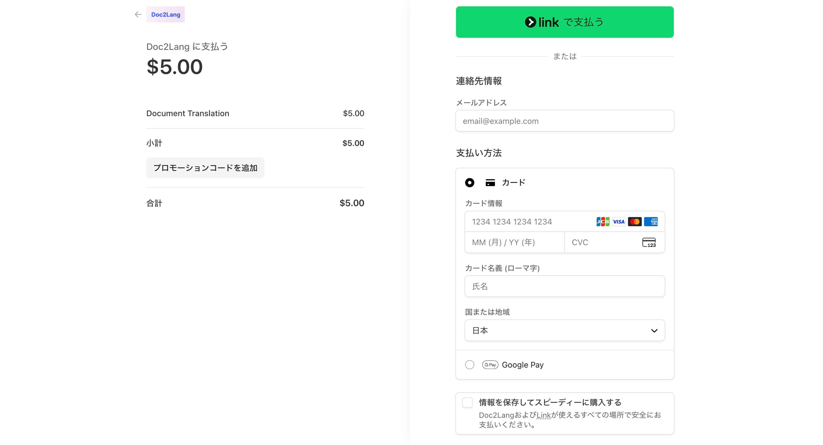 Stripe secure checkout page for Doc2Lang direct payment