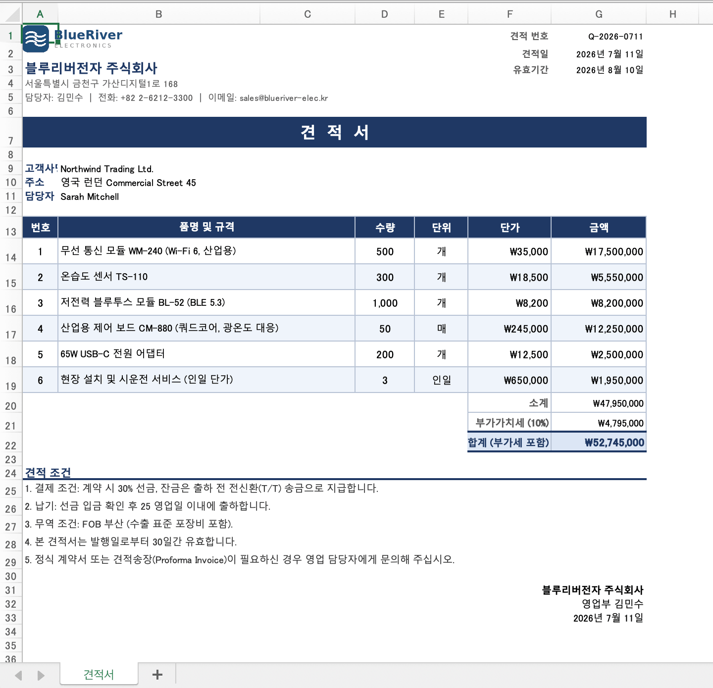 번역 전 한국어 견적서 엑셀 화면. 남색 제목 행, 품목 6줄, 부가가치세와 합계 수식, 견적 조건이 들어 있다