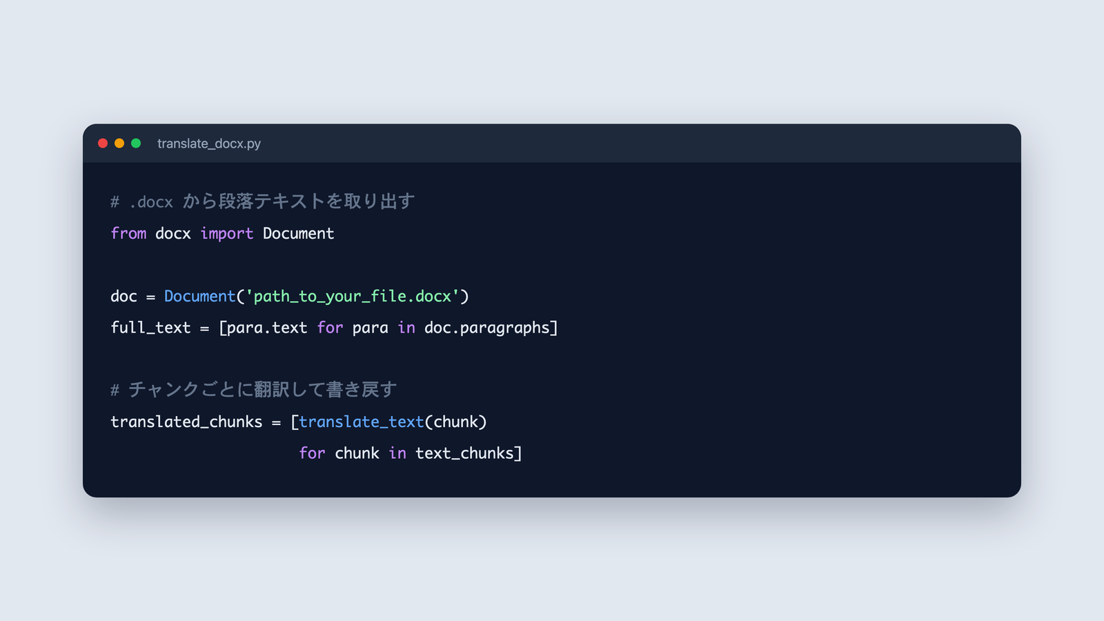 Python-Code, der mit python-docx den Absatztext aus einer .docx-Datei ausliest, übersetzt und wieder zurückschreibt